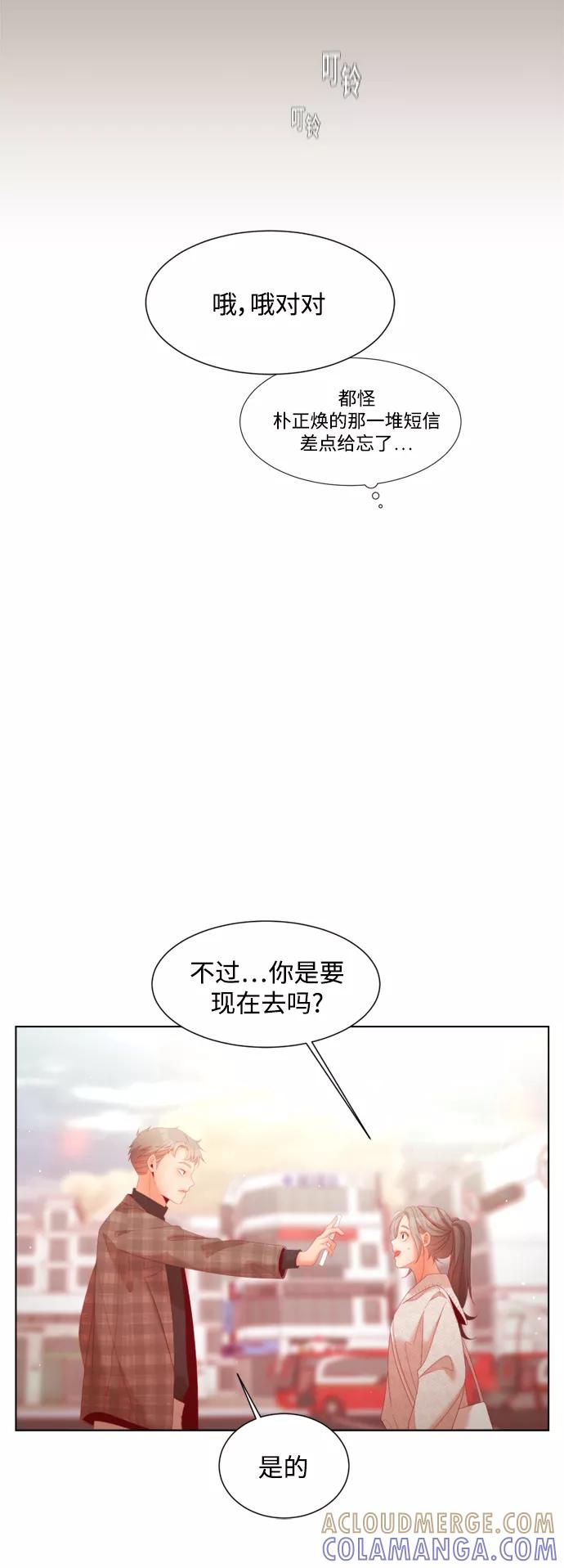 《牵牛和仙女》外传 第10话 第31页