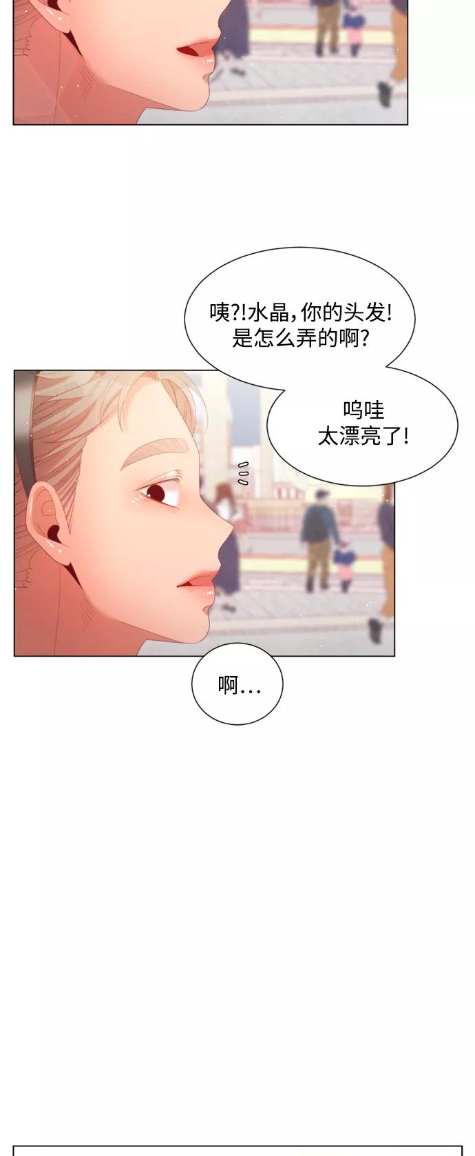 《牵牛和仙女》外传 第10话 第47页