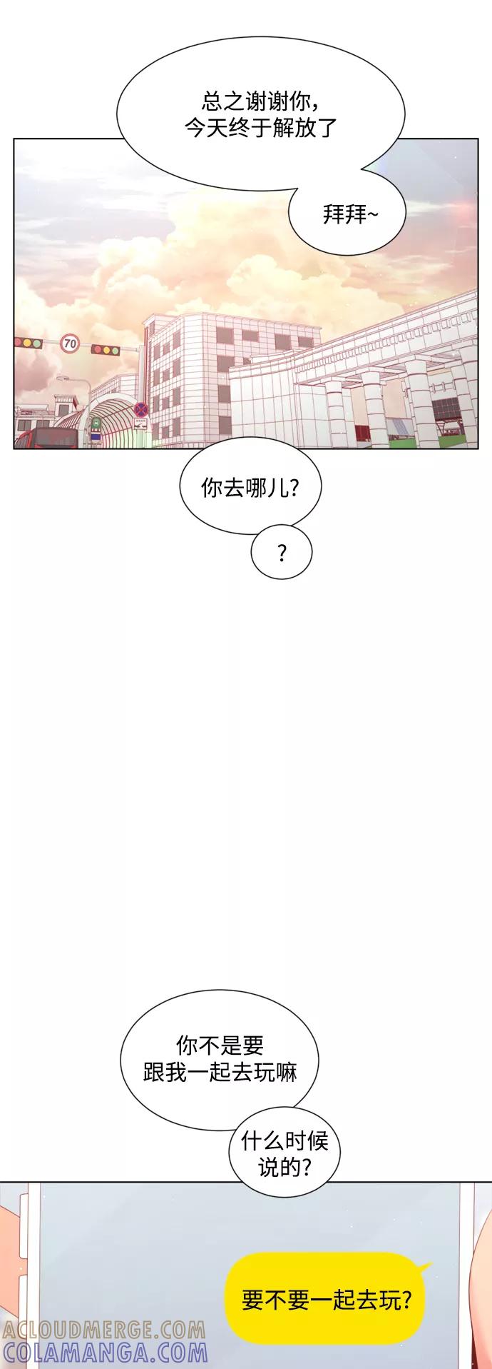 《牵牛和仙女》外传 第10话 第28页