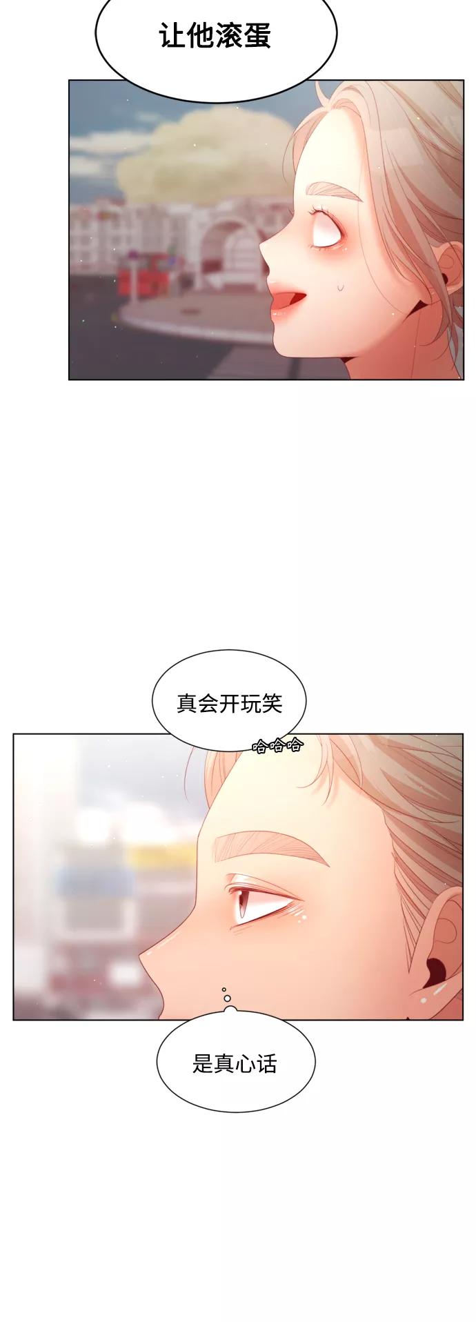 《牵牛和仙女》外传 第10话 第27页