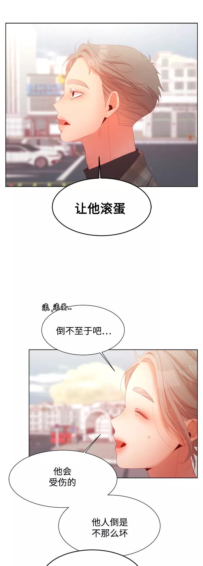 《牵牛和仙女》外传 第10话 第26页