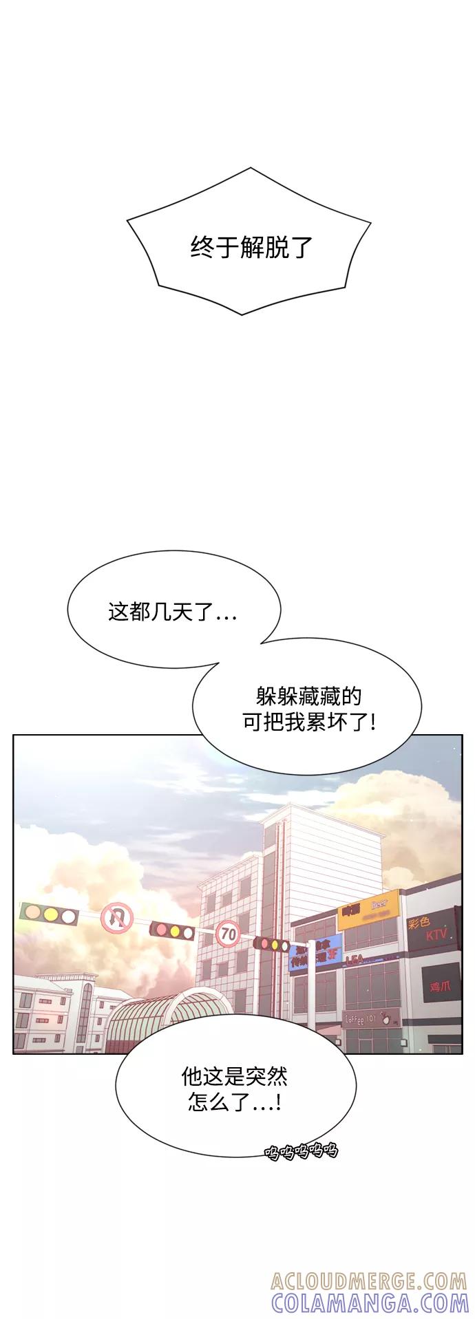 《牵牛和仙女》外传 第10话 第25页