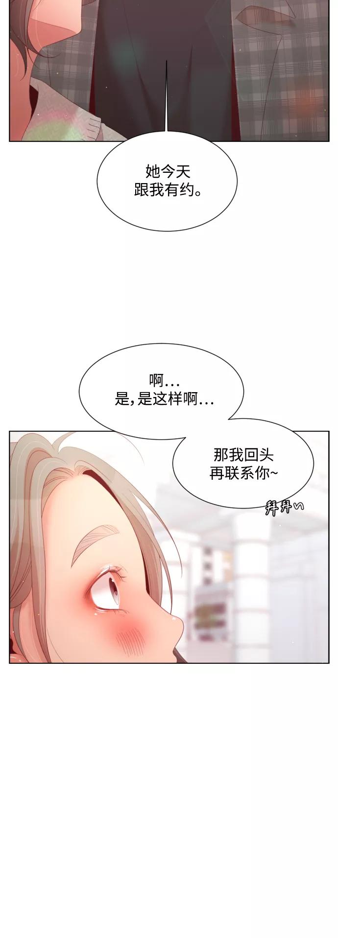 《牵牛和仙女》外传 第10话 第24页