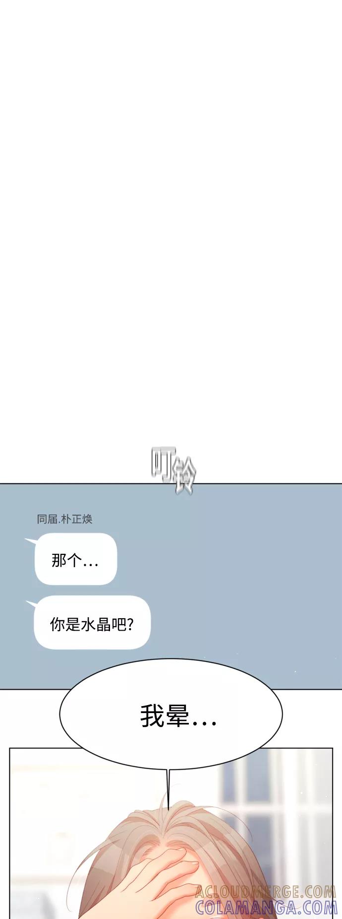 《牵牛和仙女》外传 第10话 第4页