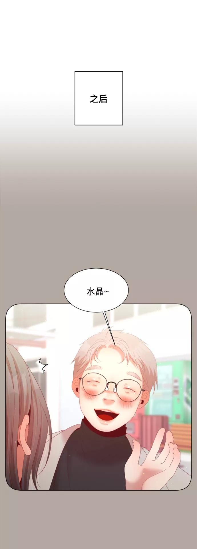 《牵牛和仙女》外传 第10话 第17页
