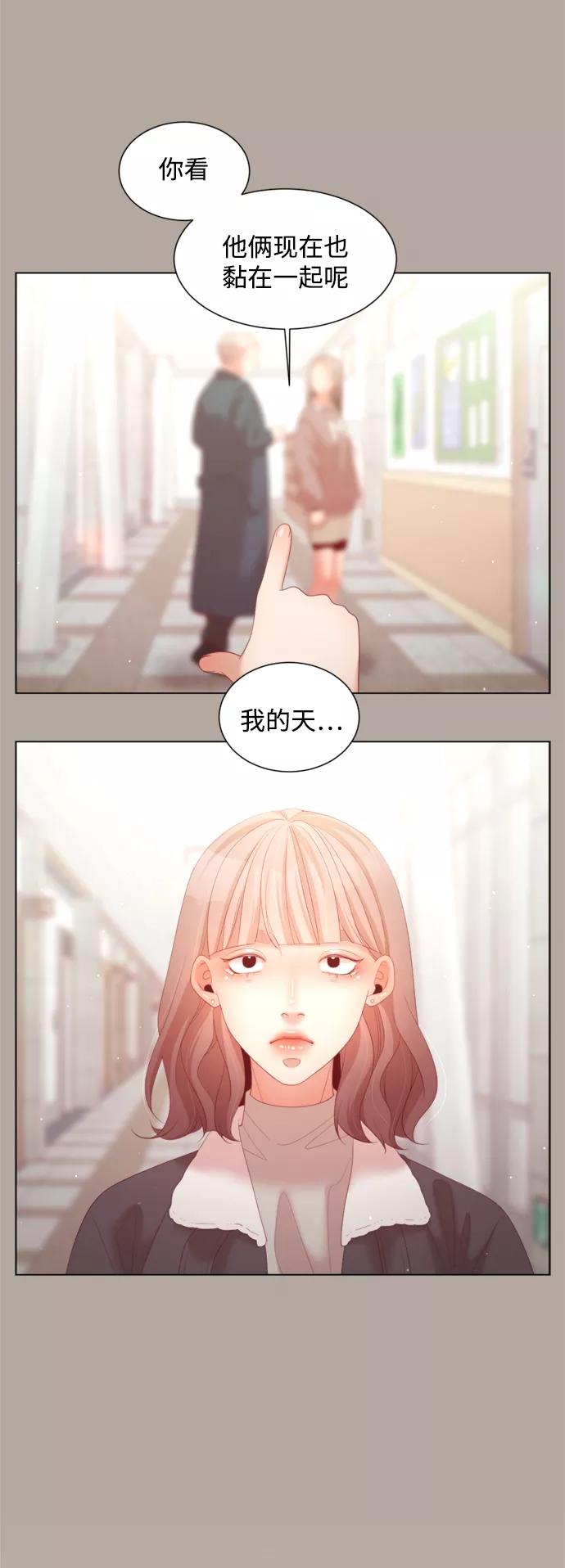 《牵牛和仙女》外传 第11话 第33页