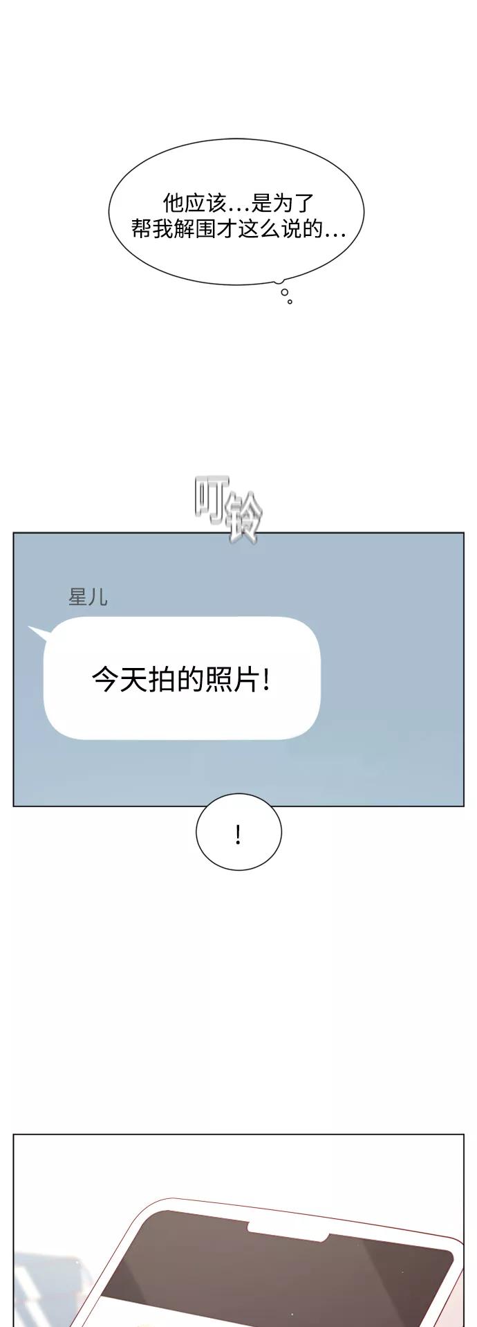 《牵牛和仙女》外传 第11话 第14页