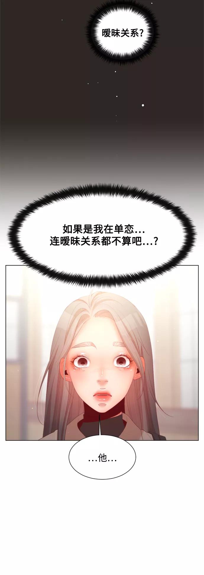 《牵牛和仙女》外传 第11话 第45页