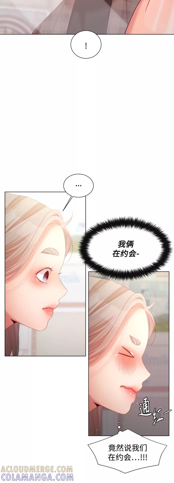 《牵牛和仙女》外传 第11话 第13页