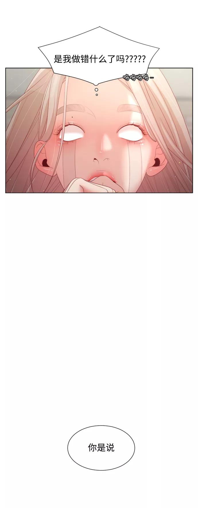 《牵牛和仙女》外传 第11话 第20页