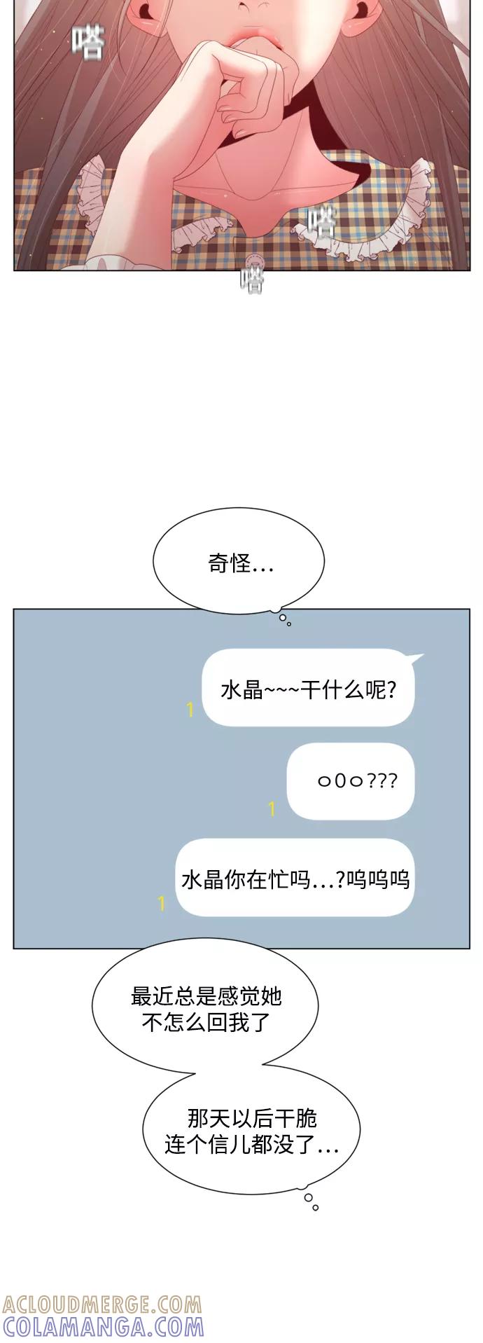 《牵牛和仙女》外传 第11话 第19页