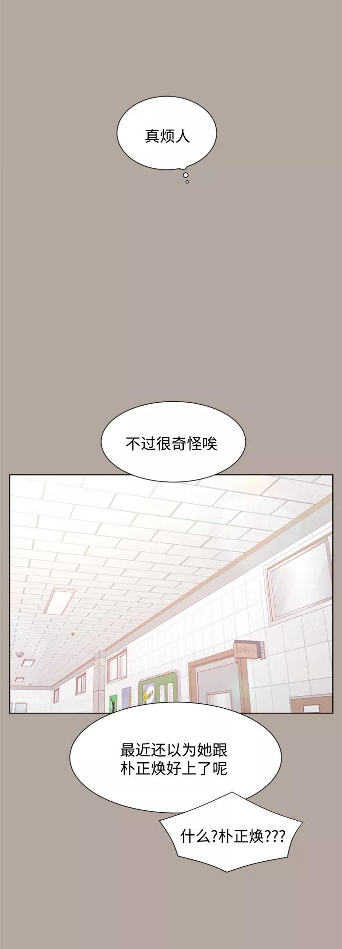《牵牛和仙女》外传 第11话 第32页