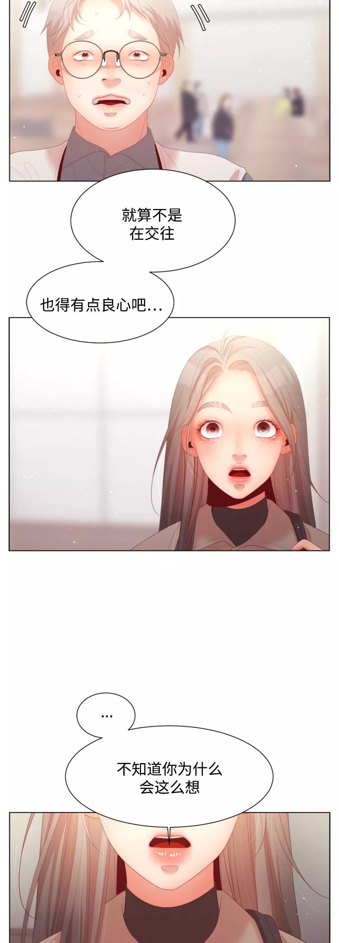 《牵牛和仙女》外传 第11话 第42页