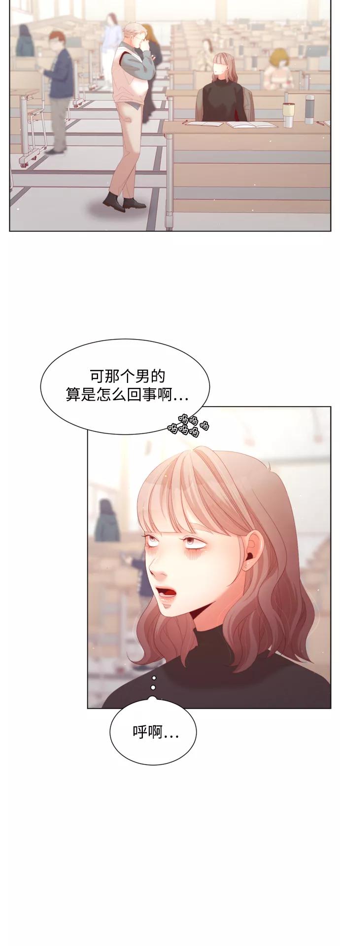 《牵牛和仙女》外传 第11话 第29页