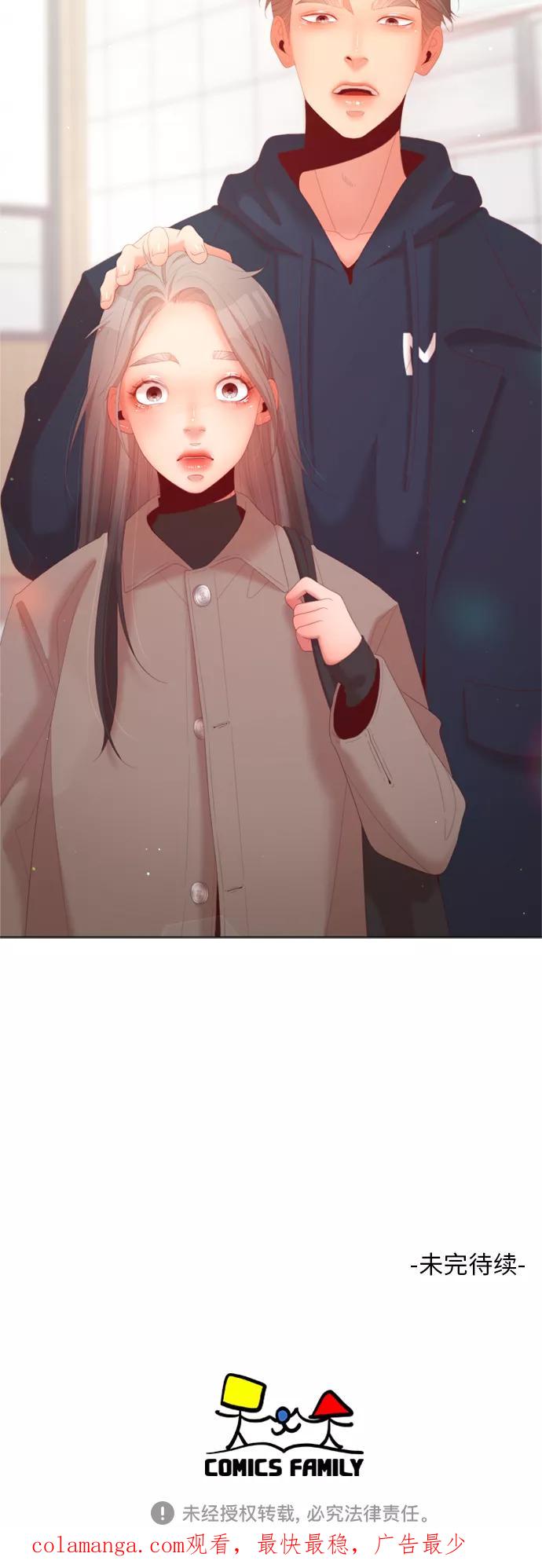 《牵牛和仙女》外传 第11话 第47页