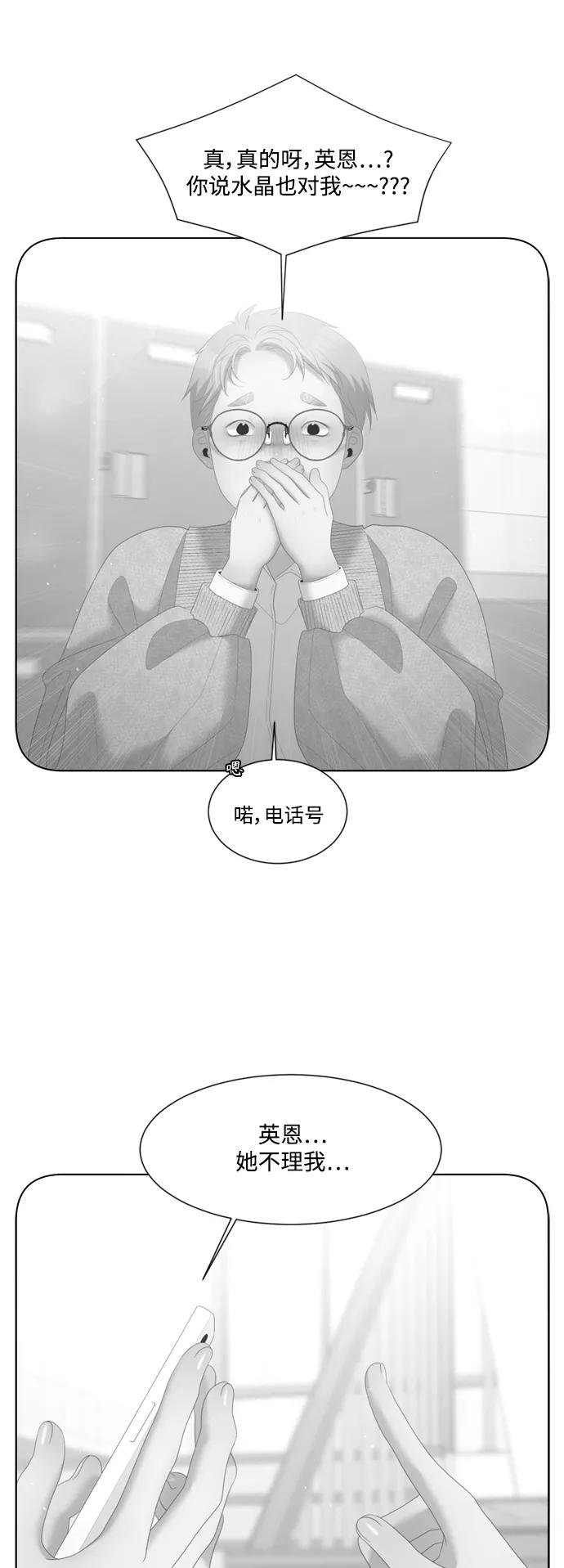 《牵牛和仙女》外传 第11话 第35页