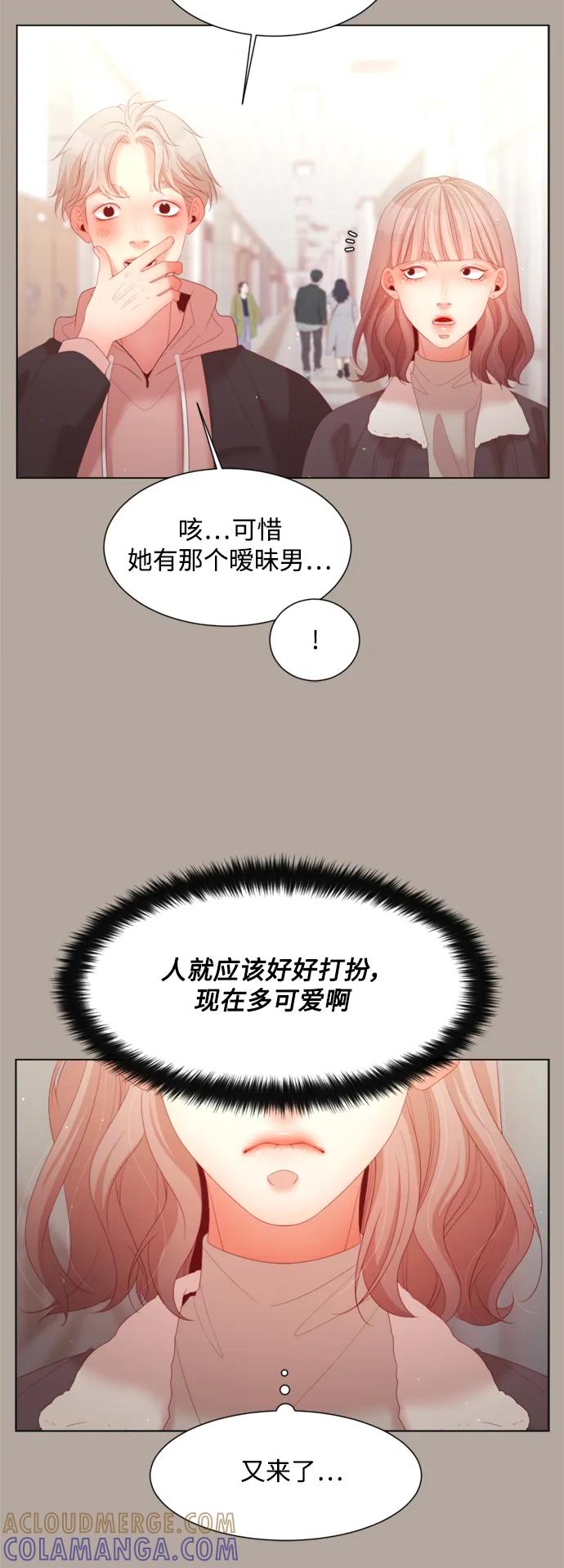 《牵牛和仙女》外传 第11话 第31页