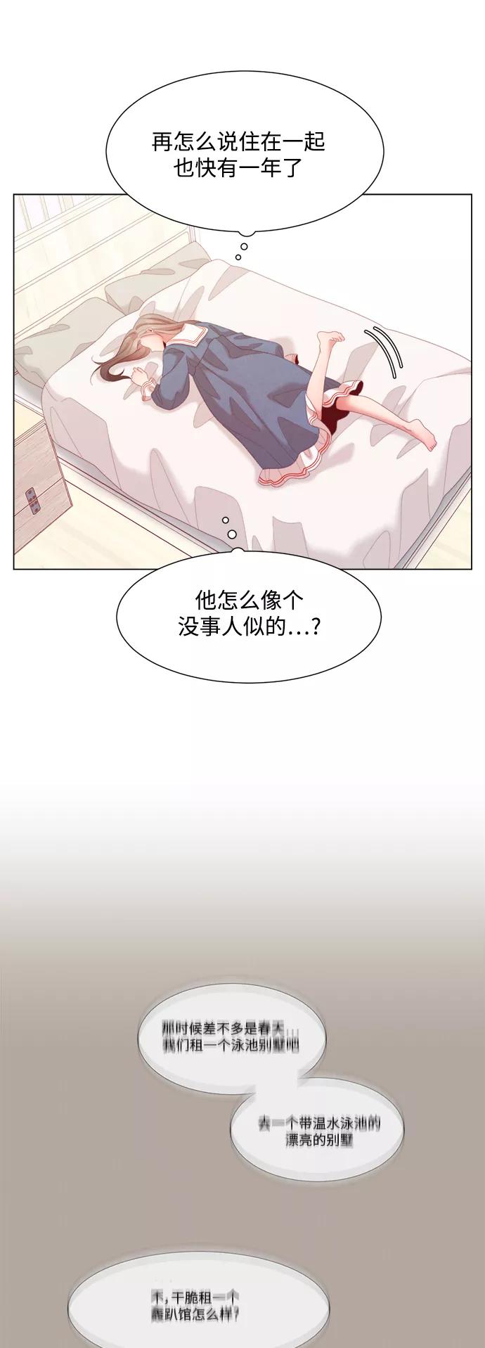 《牵牛和仙女》外传 第13话 第32页