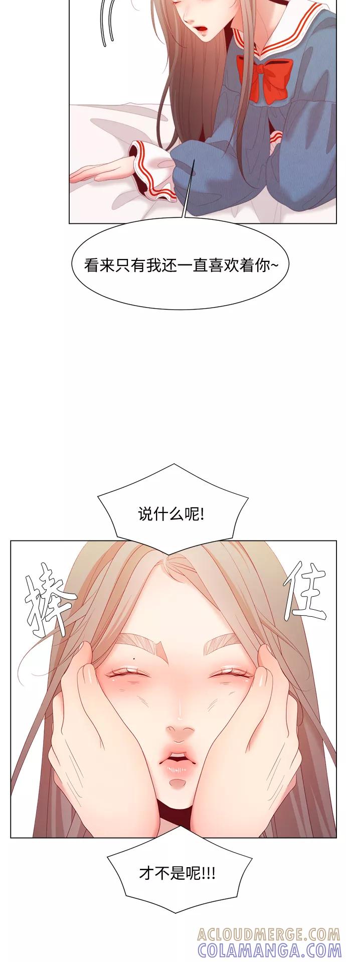 《牵牛和仙女》外传 第13话 第37页