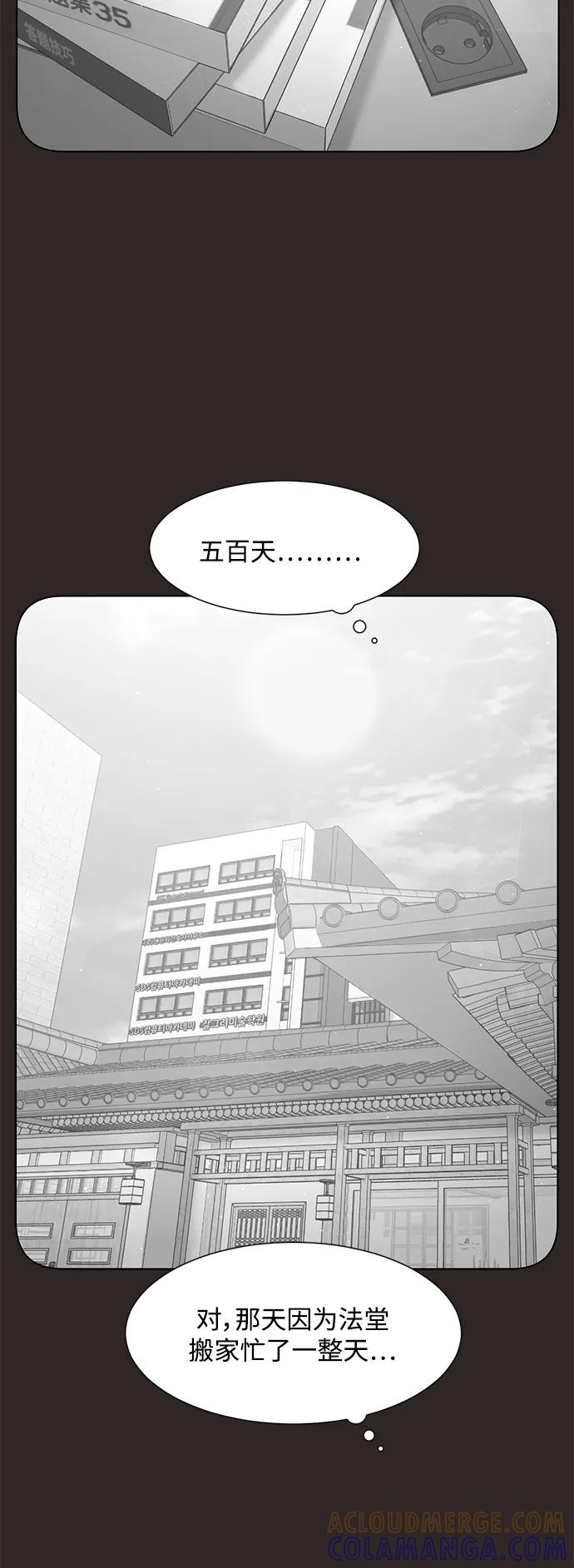 《牵牛和仙女》外传 第13话 第13页