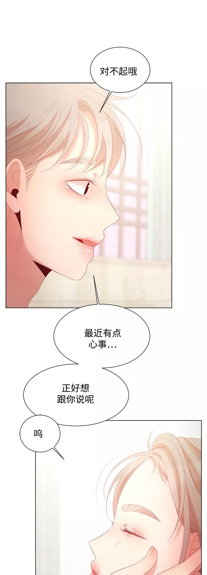 《牵牛和仙女》外传 第13话 第38页