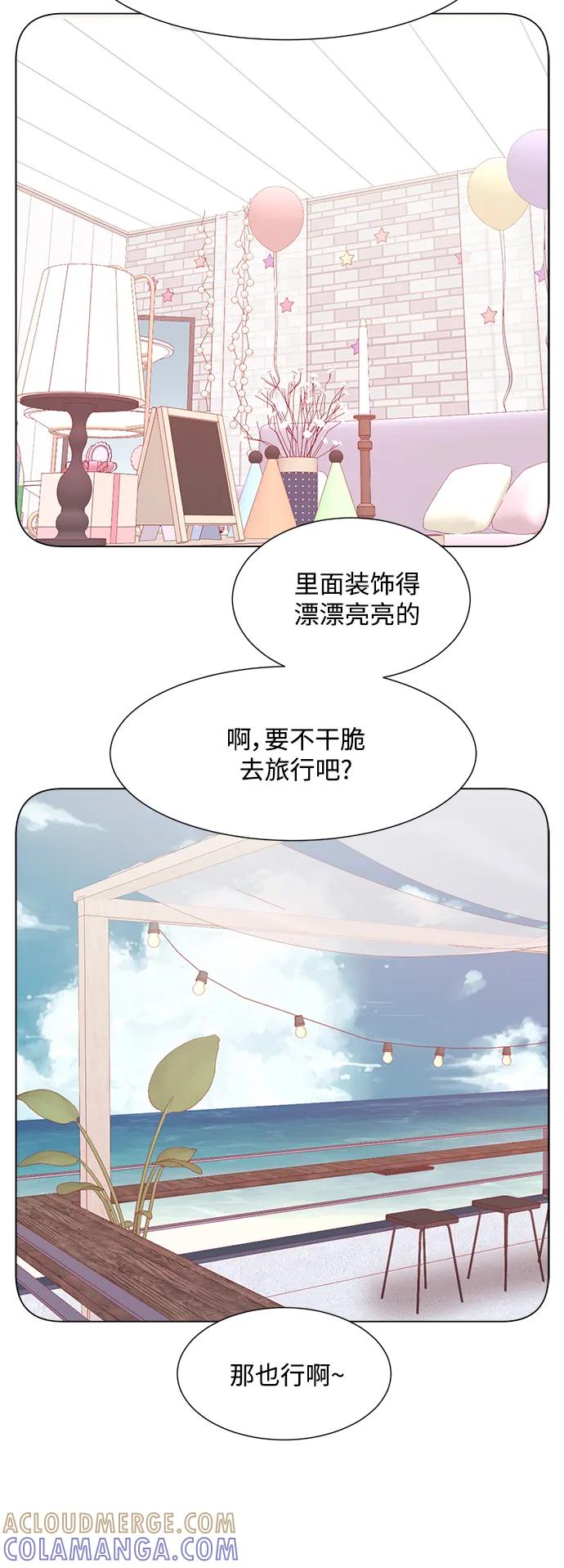 《牵牛和仙女》外传 第13话 第22页