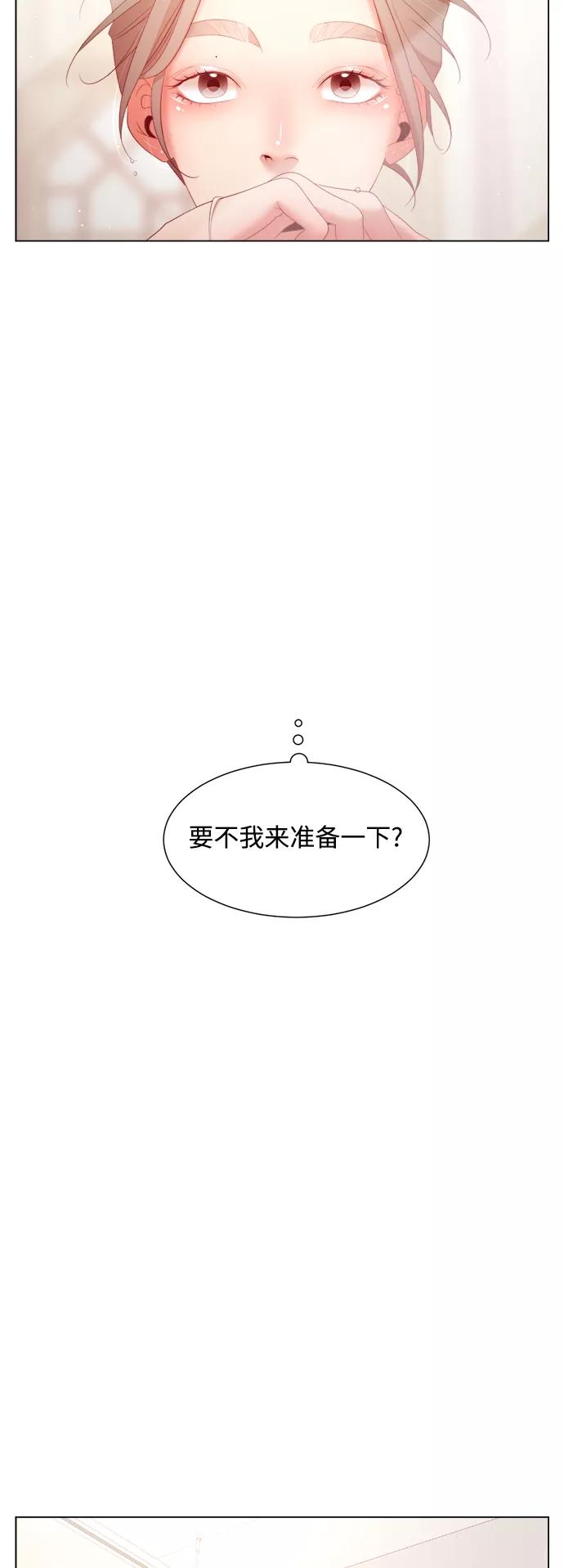 《牵牛和仙女》外传 第13话 第15页
