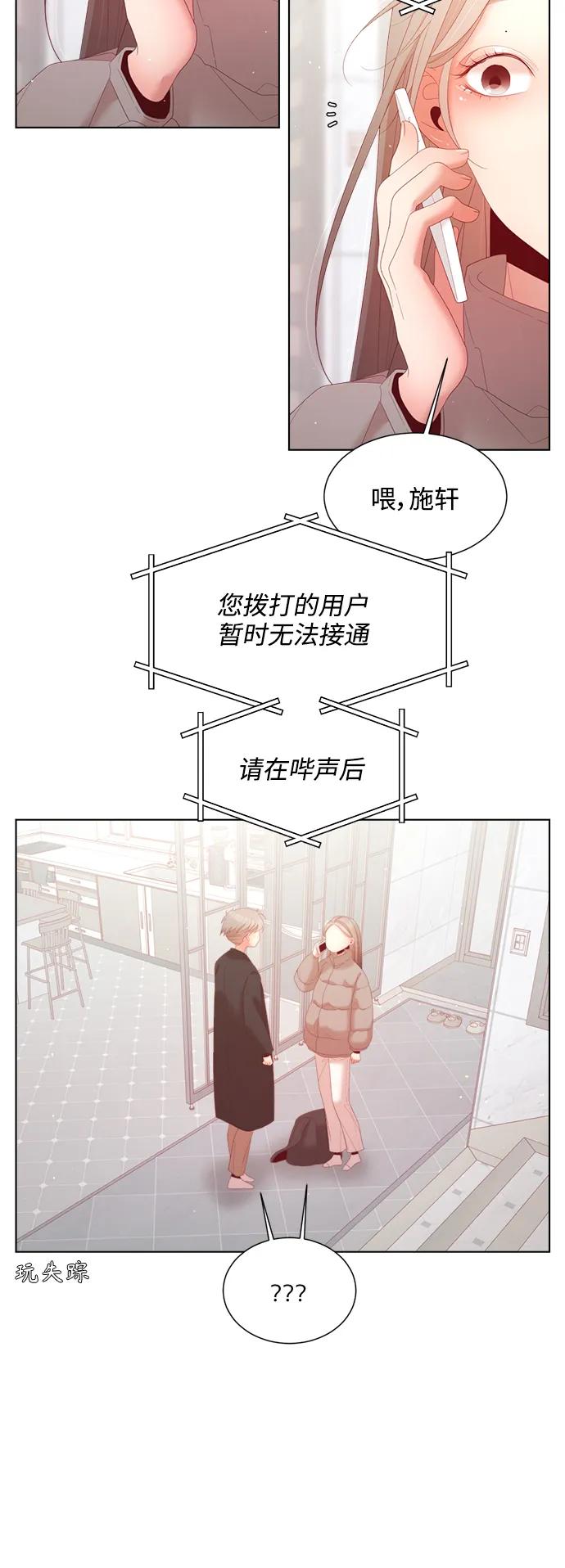 《牵牛和仙女》最终话 第27页