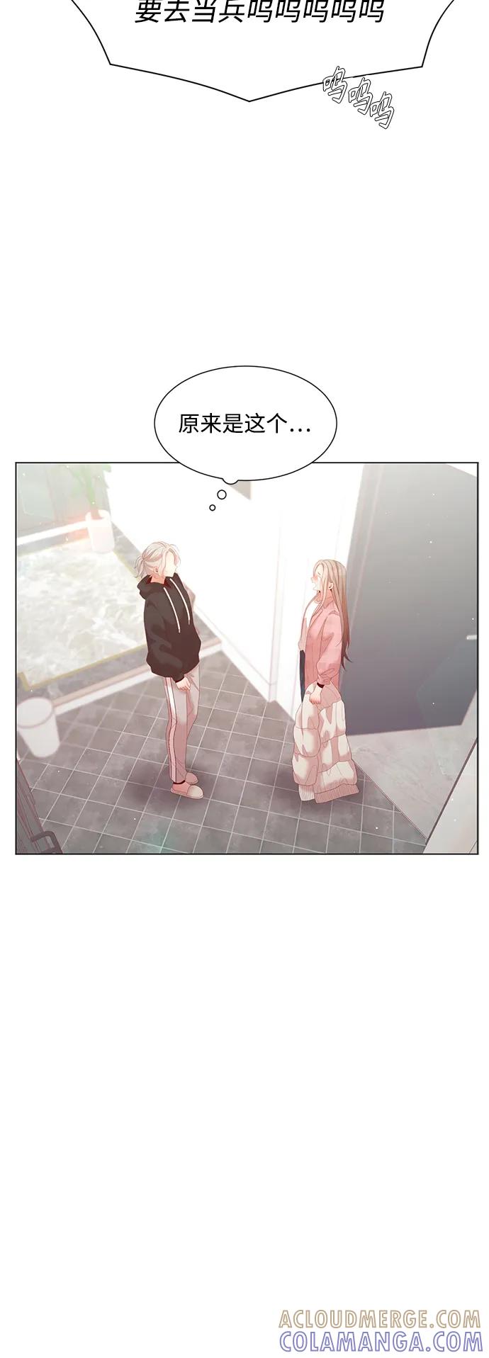 《牵牛和仙女》最终话 第4页
