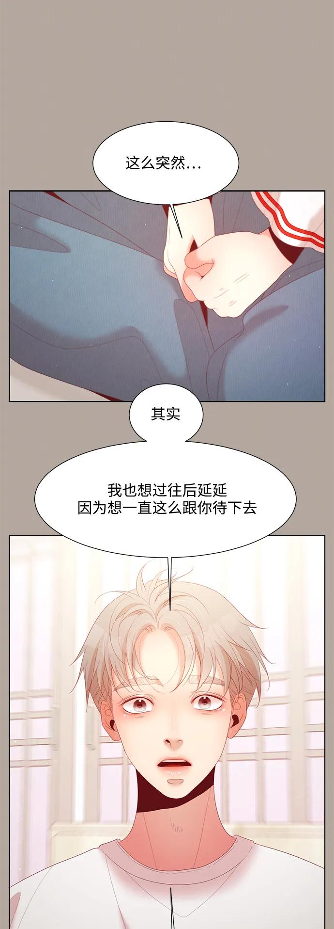 《牵牛和仙女》最终话 第8页