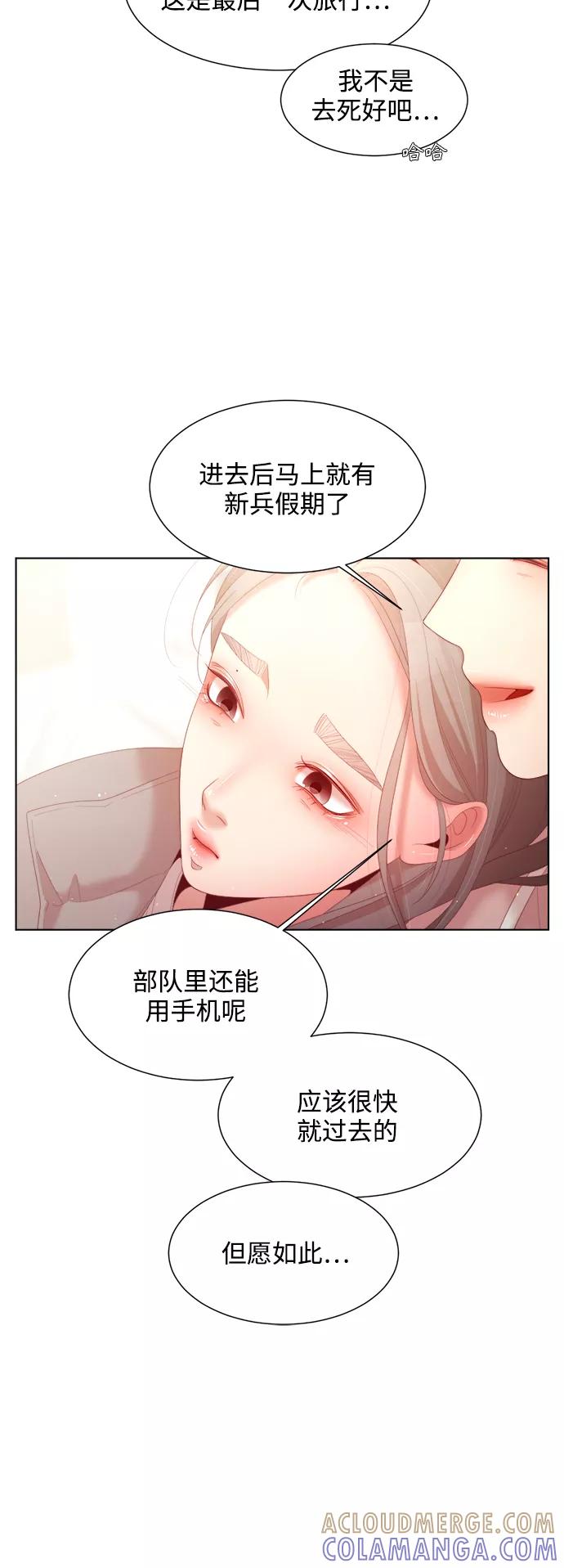《牵牛和仙女》最终话 第31页