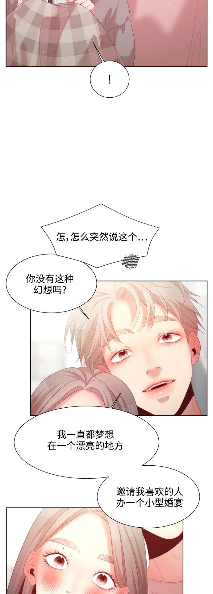 《牵牛和仙女》最终话 第33页