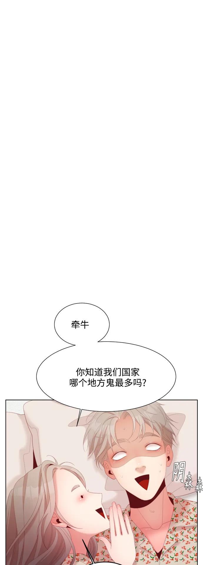 《牵牛和仙女》最终话 第41页
