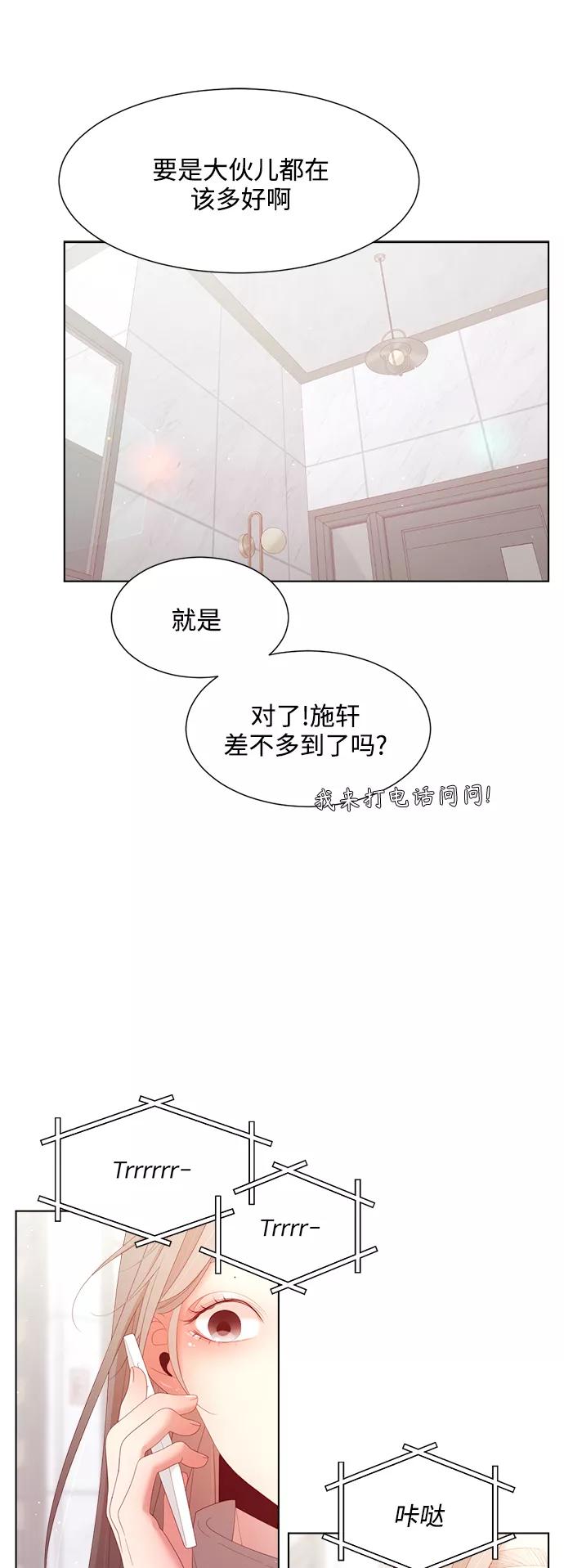 《牵牛和仙女》最终话 第26页