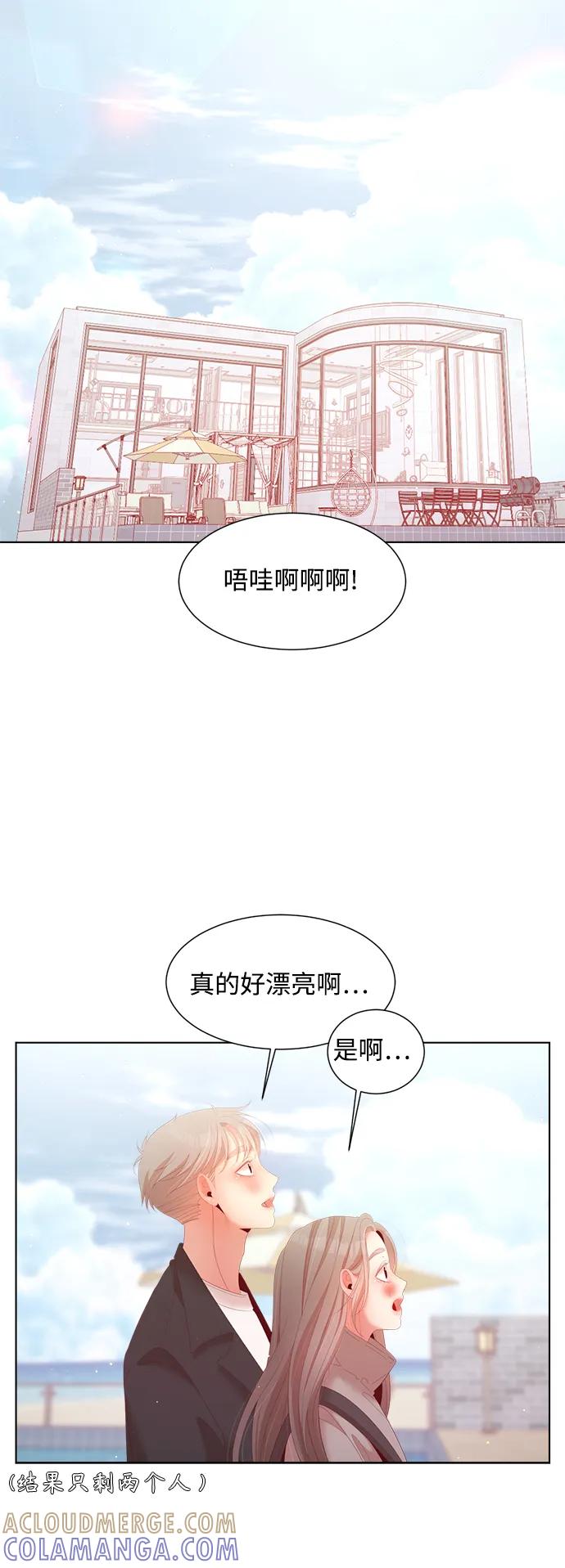 《牵牛和仙女》最终话 第25页