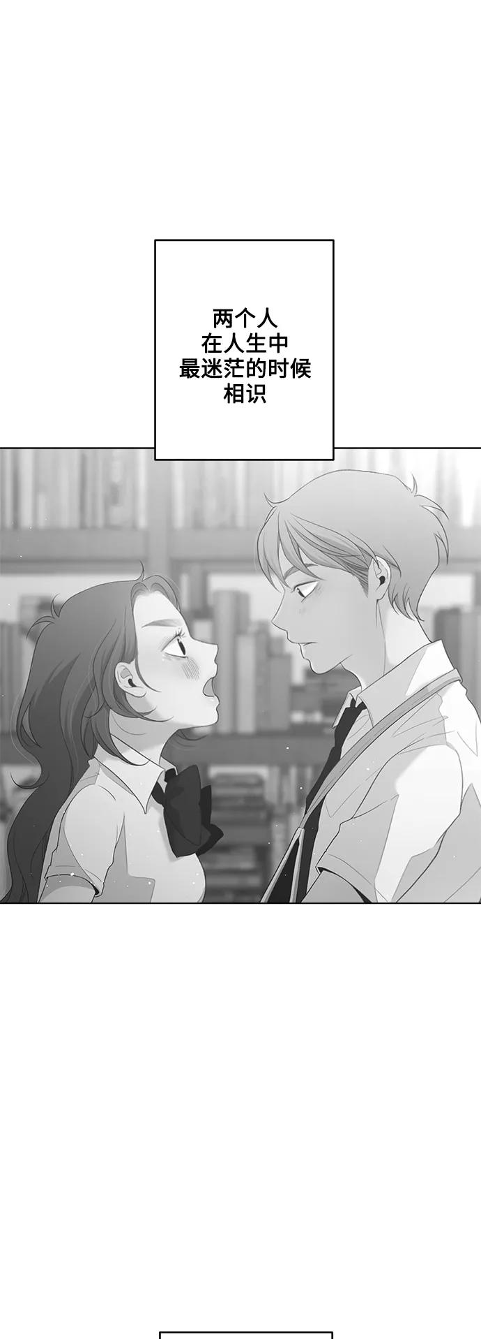 《牵牛和仙女》最终话 第44页