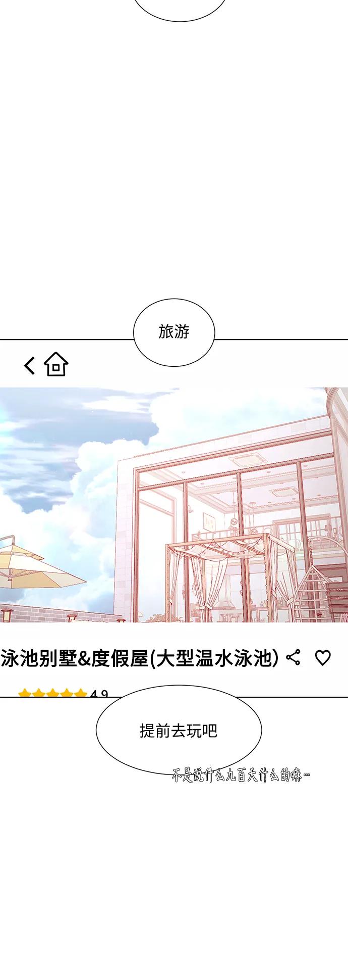 《牵牛和仙女》最终话 第15页