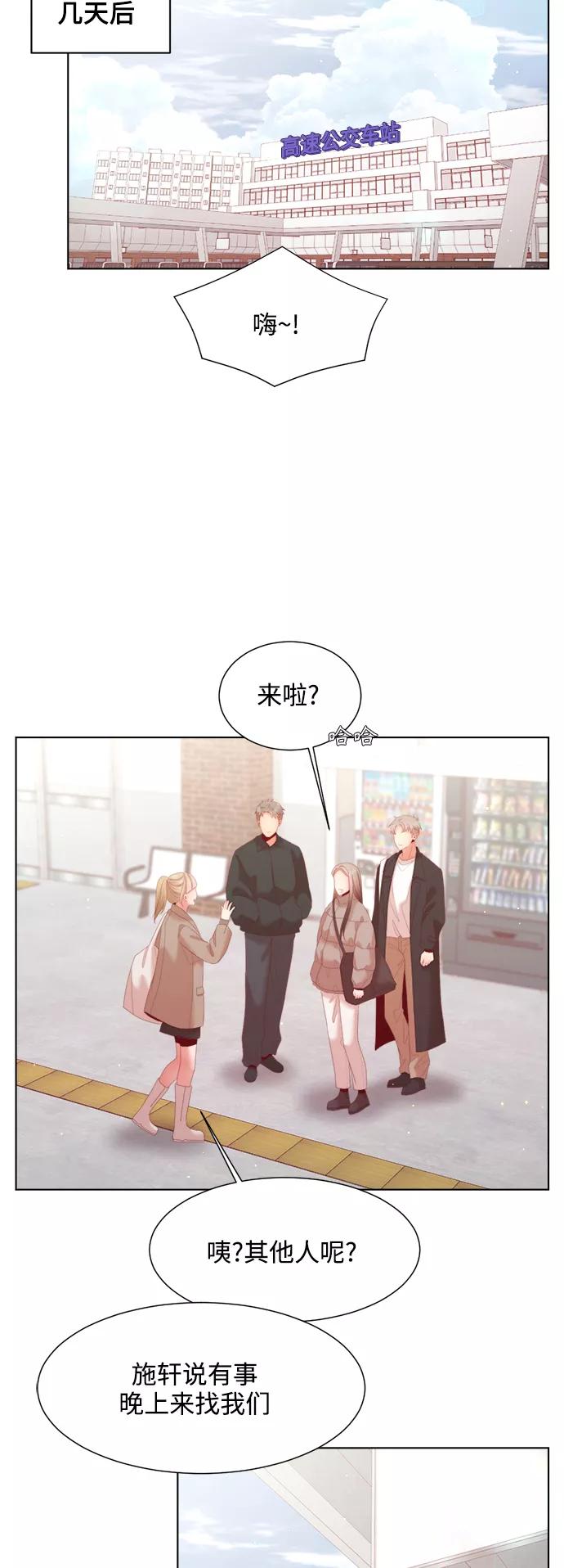《牵牛和仙女》最终话 第18页