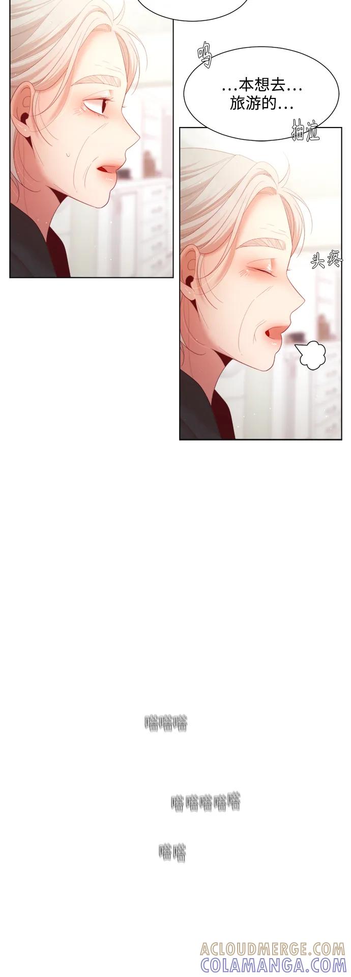 《牵牛和仙女》最终话 第13页
