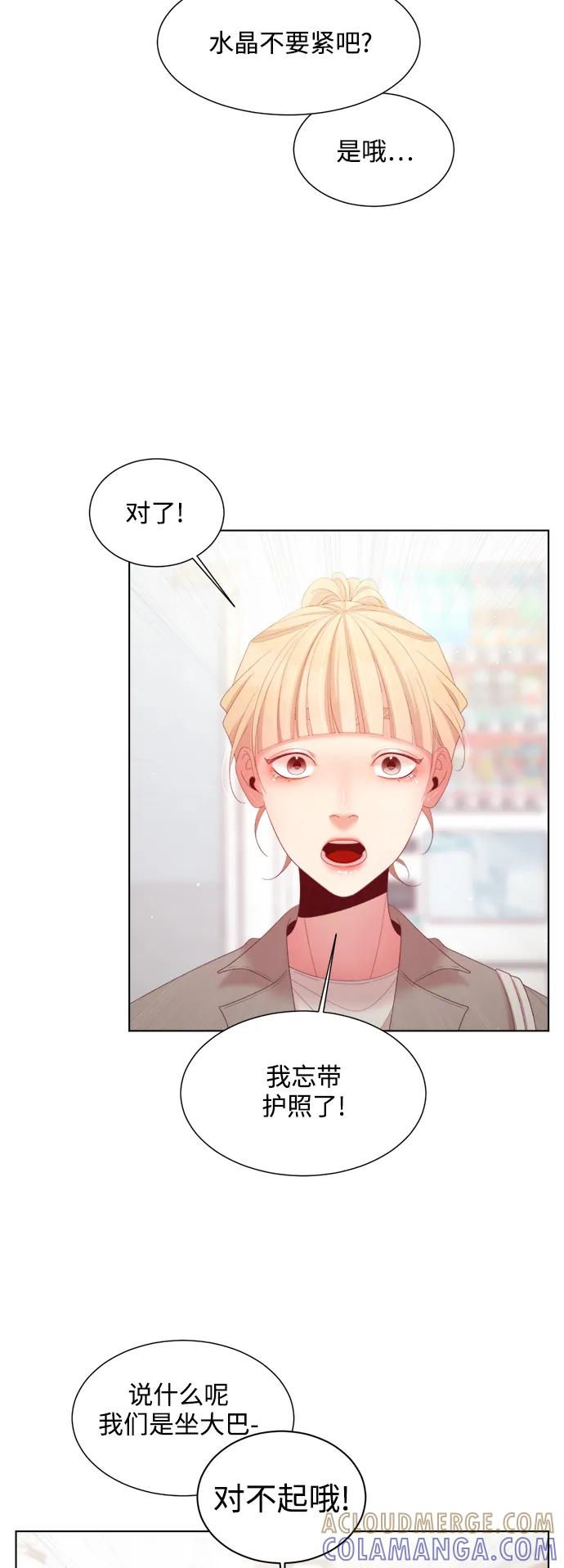 《牵牛和仙女》最终话 第22页
