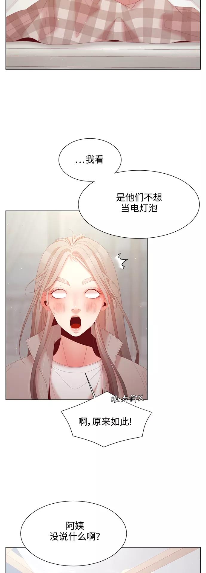 《牵牛和仙女》最终话 第29页