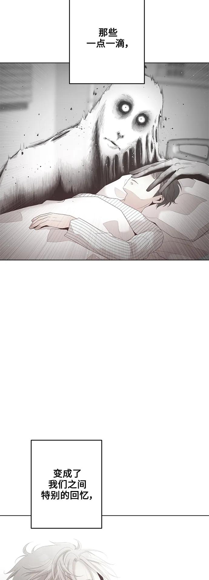 《牵牛和仙女》最终话 第45页