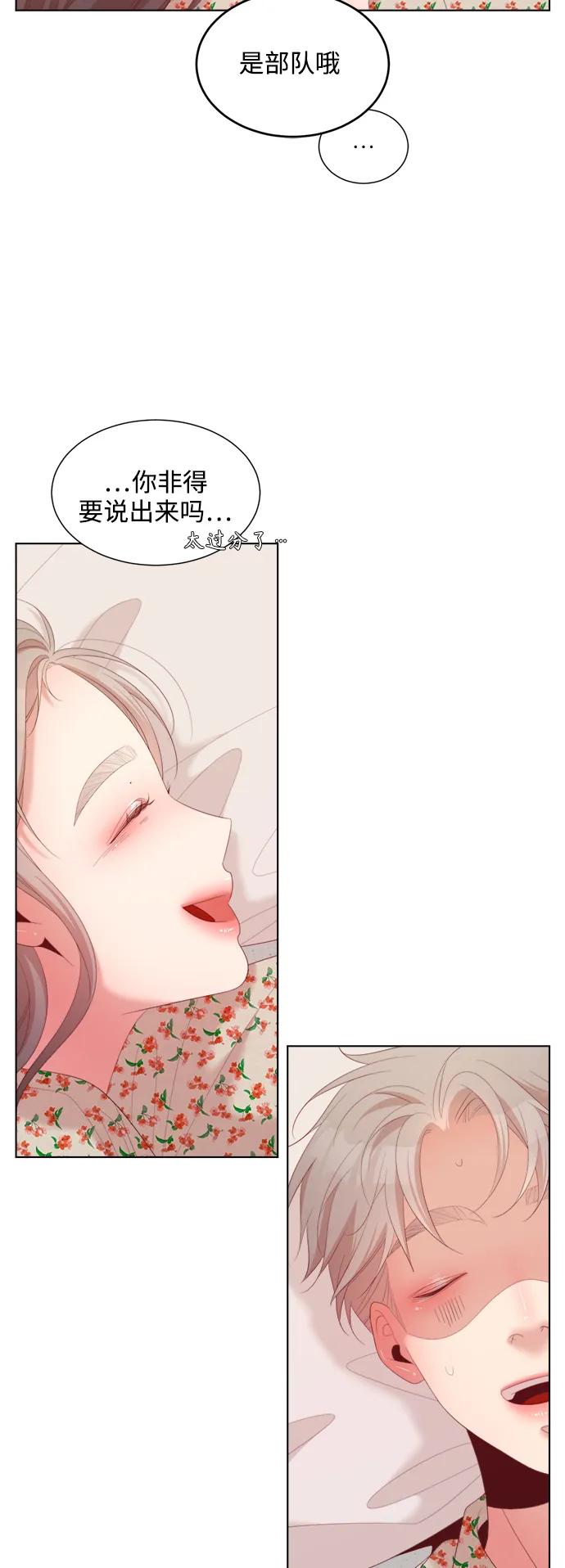 《牵牛和仙女》最终话 第42页