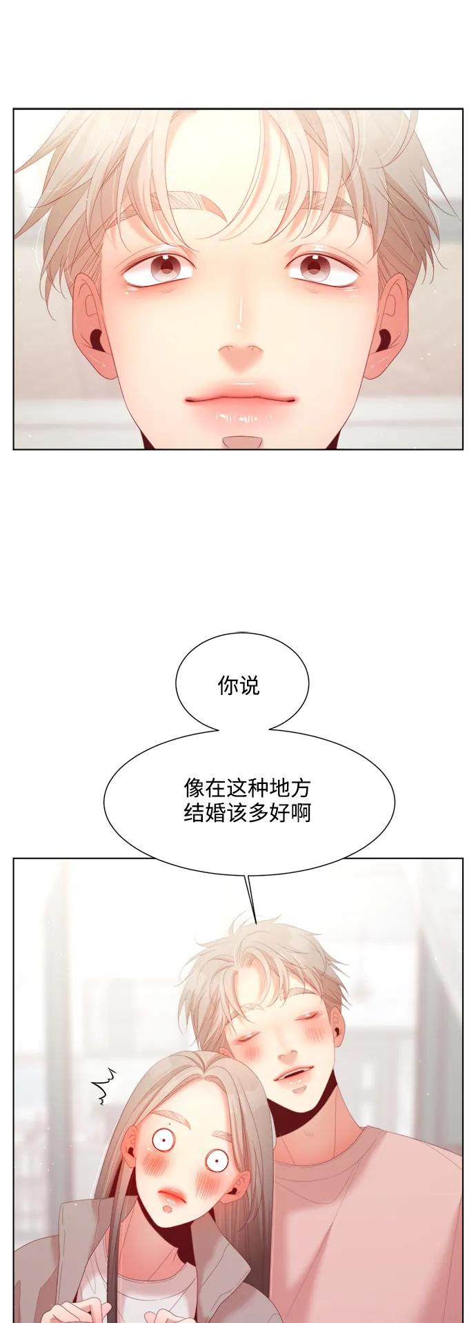 《牵牛和仙女》最终话 第32页