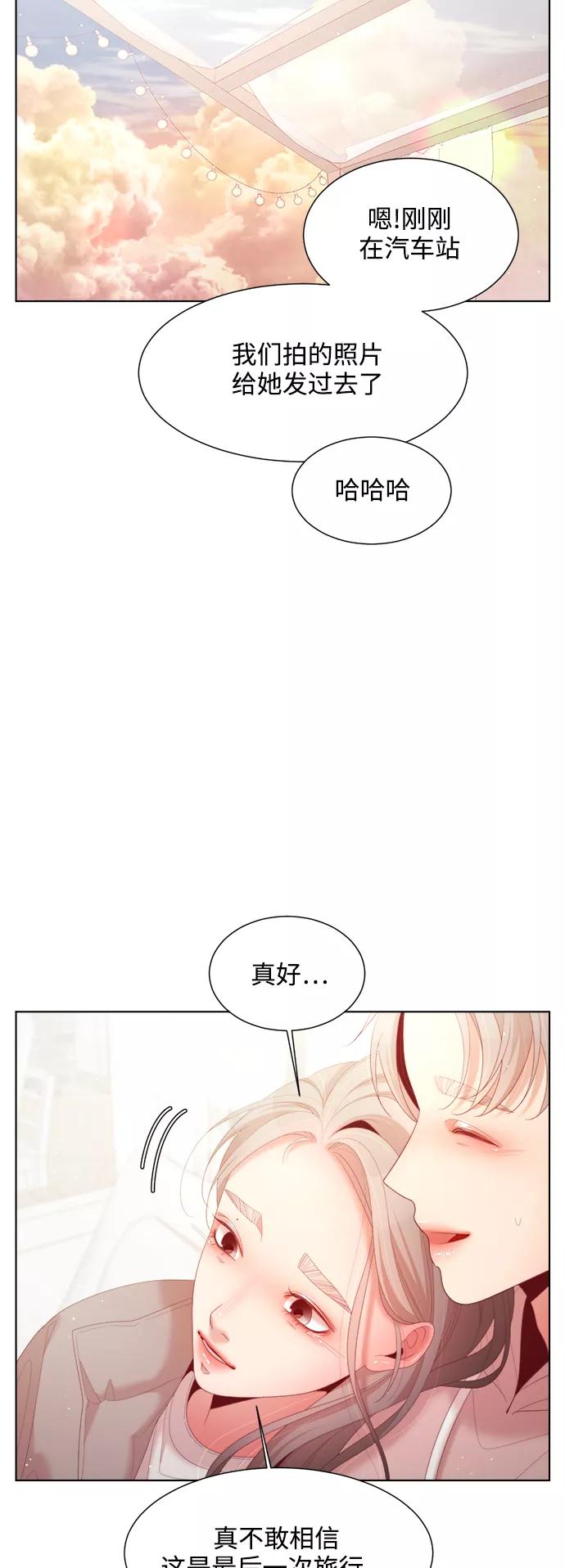 《牵牛和仙女》最终话 第30页