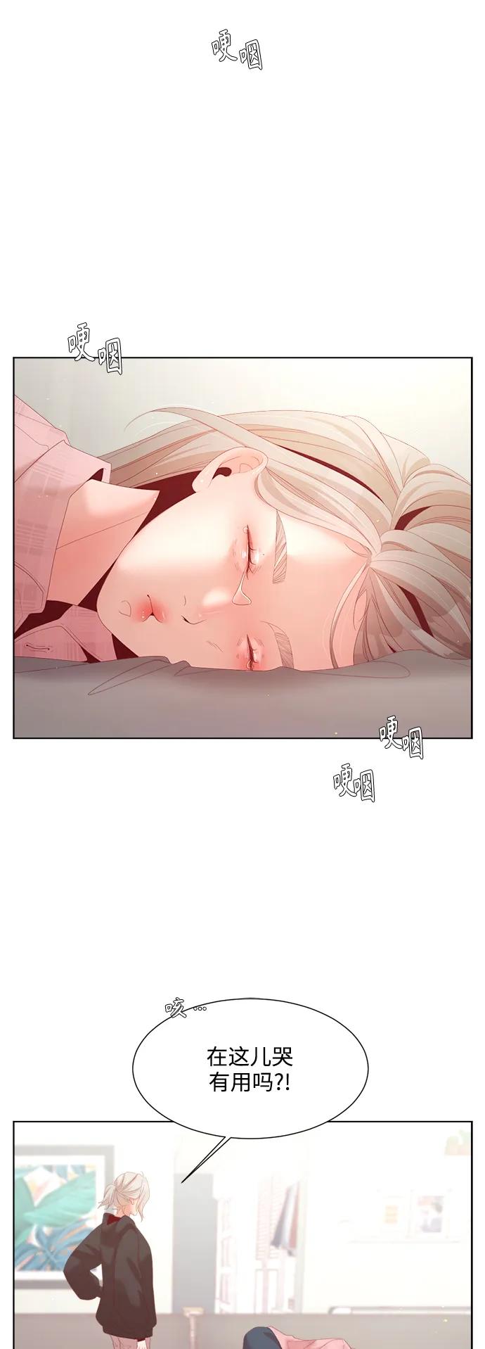 《牵牛和仙女》最终话 第5页