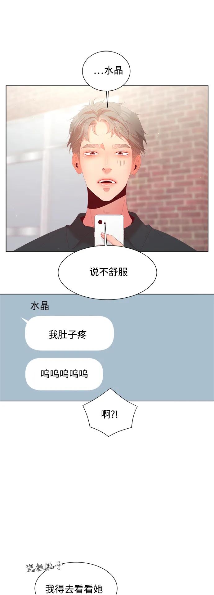 《牵牛和仙女》最终话 第20页