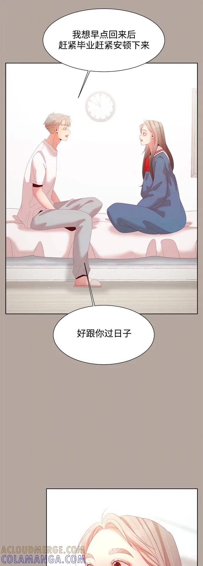 《牵牛和仙女》最终话 第10页