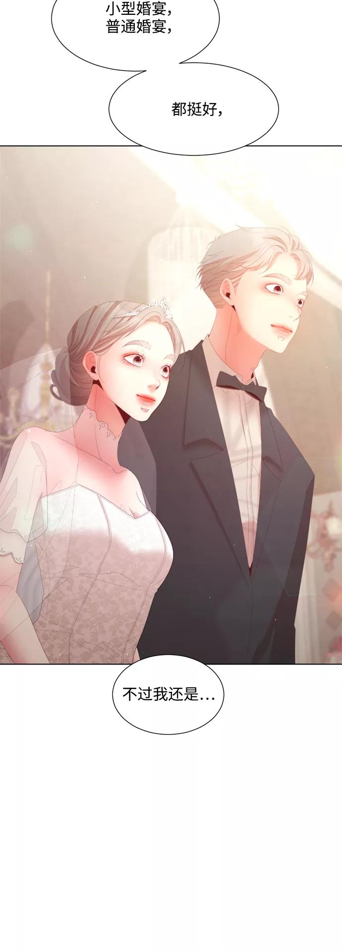 《牵牛和仙女》最终话 第35页