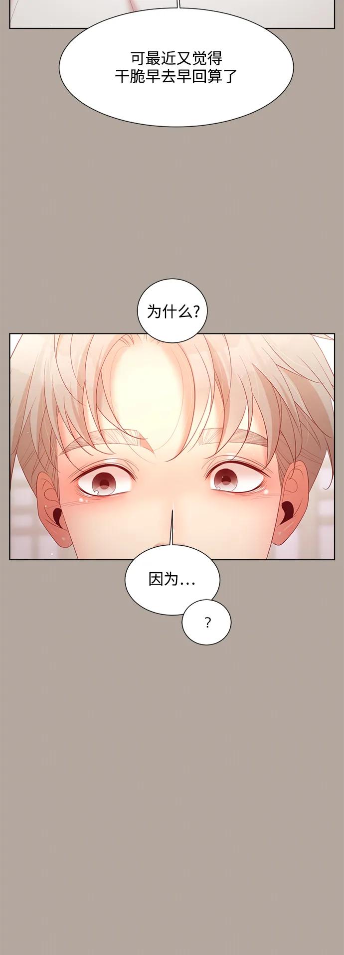 《牵牛和仙女》最终话 第9页